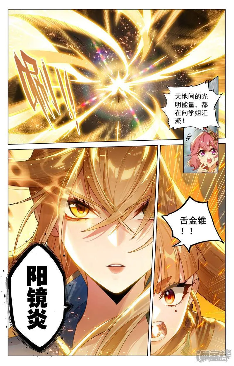 第207话 双姝对战7