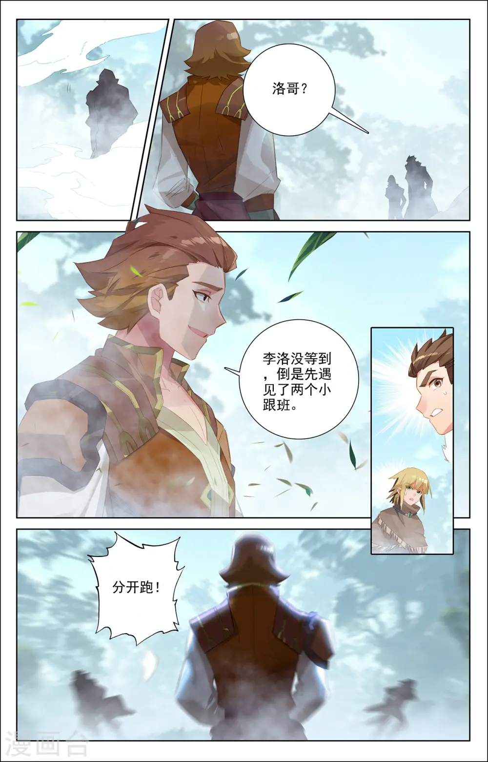 第30话下 钓鱼3