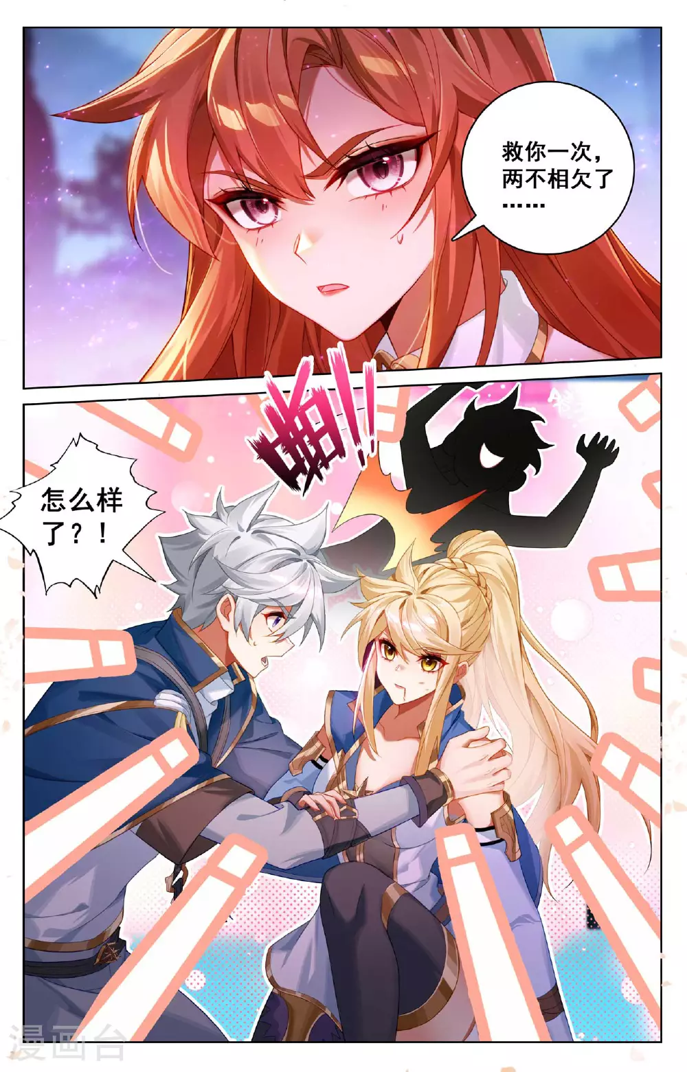 第165话 陷入绝境10