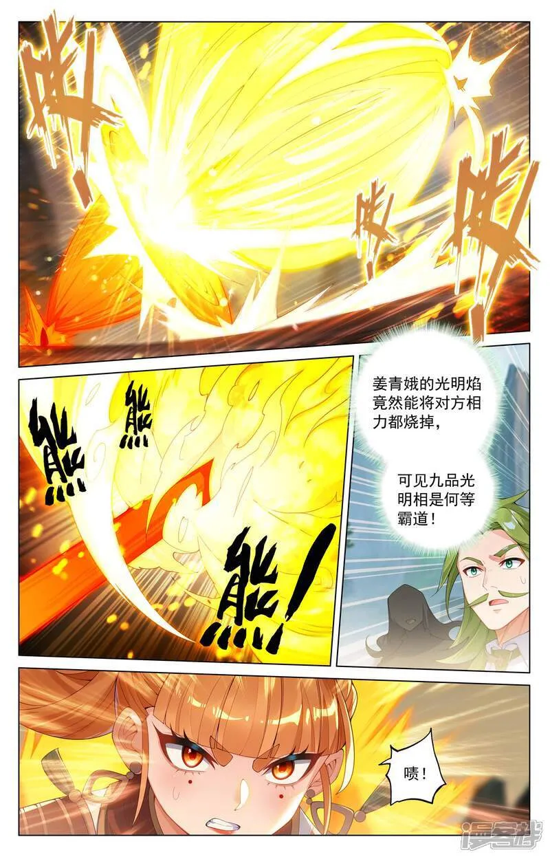 第207话 双姝对战8