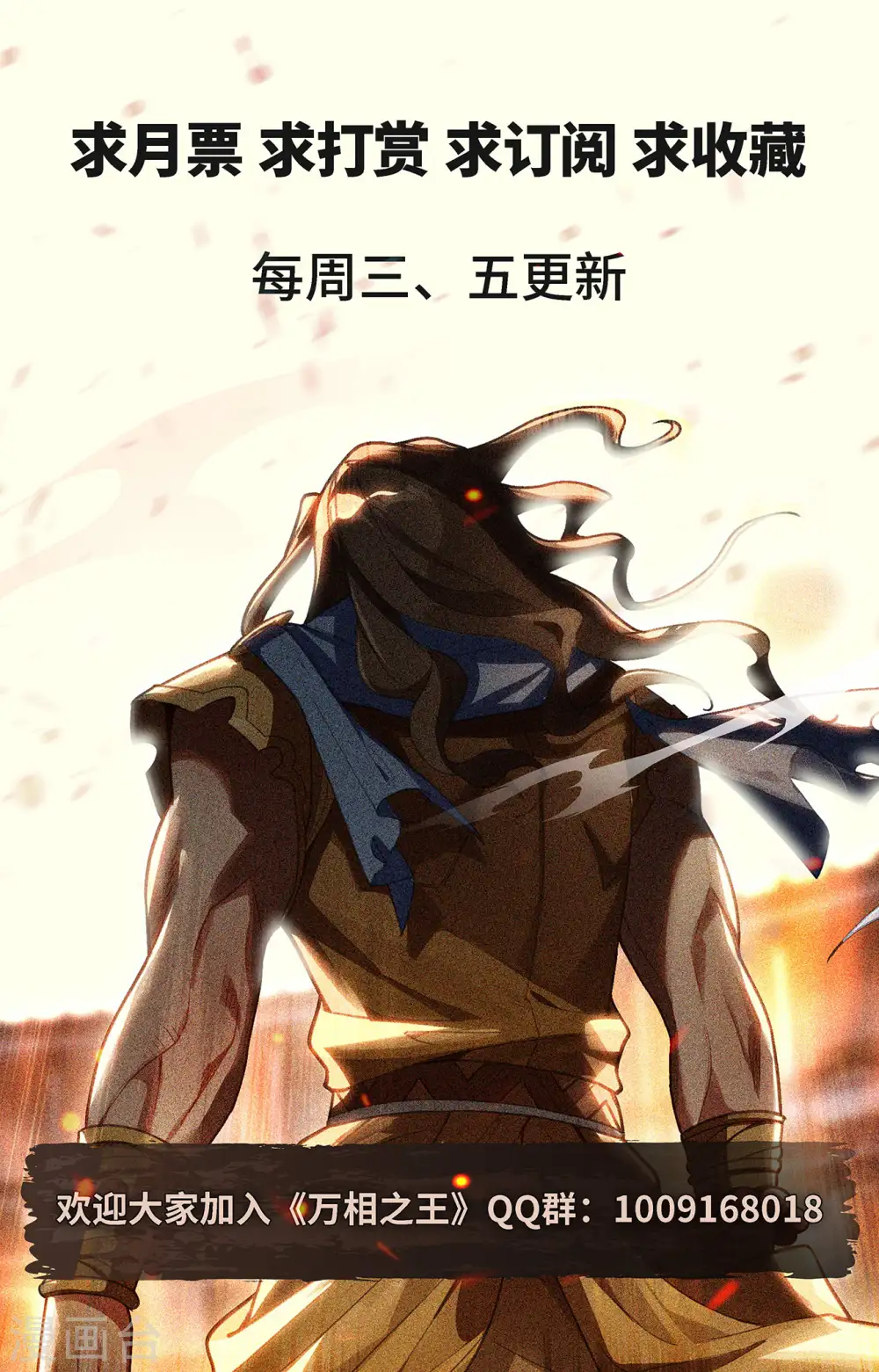 第65话 被围剿了18