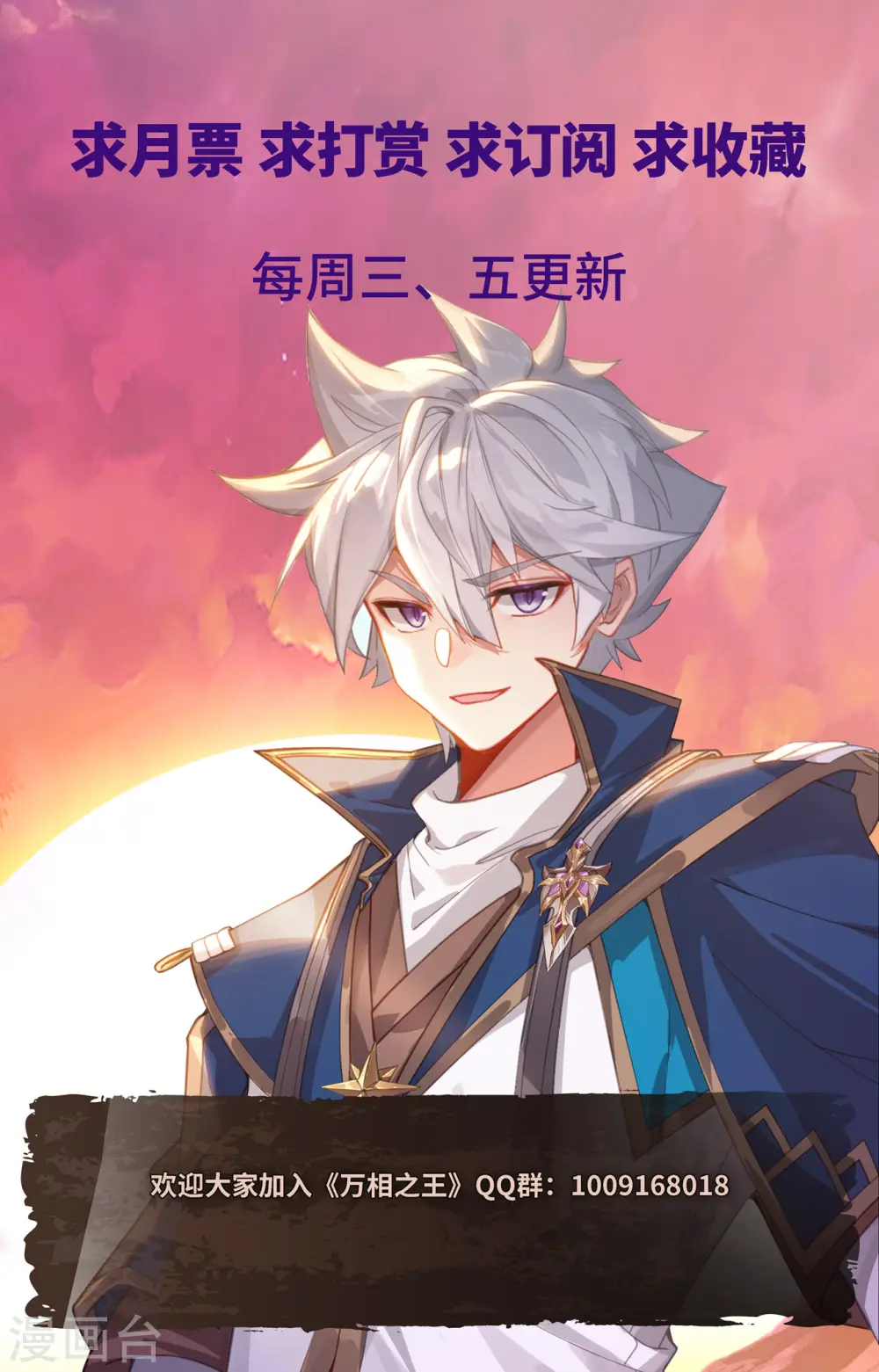 第105话 日落战毕17