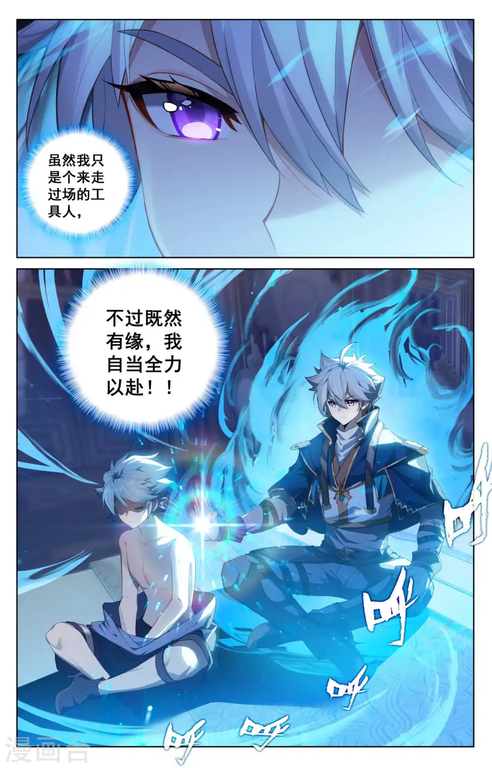 第124话 尝试治疗16