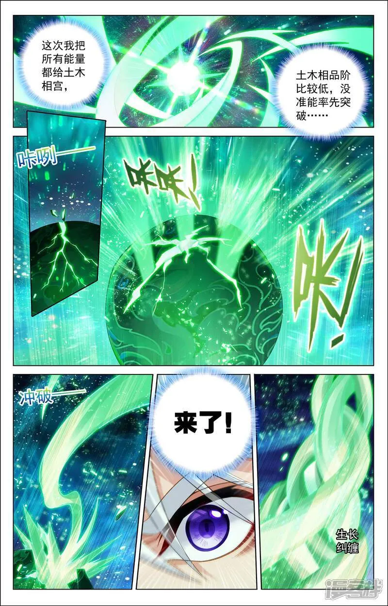 第203话 邂逅徽音5