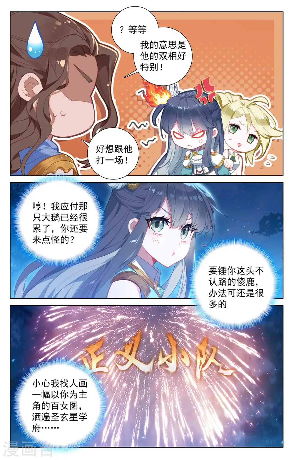 第106话 金霄计划6