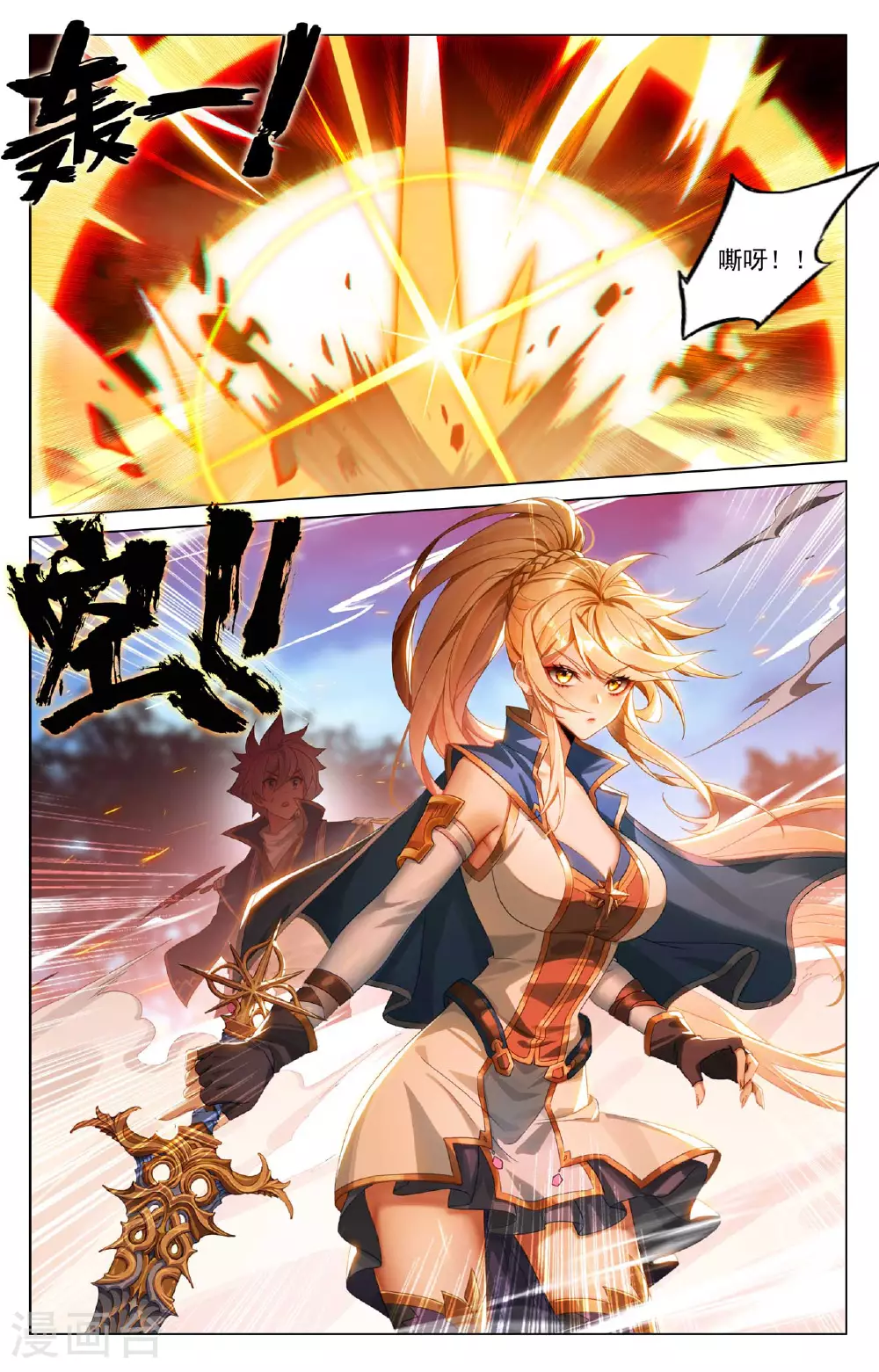 第170话 我的英雄6