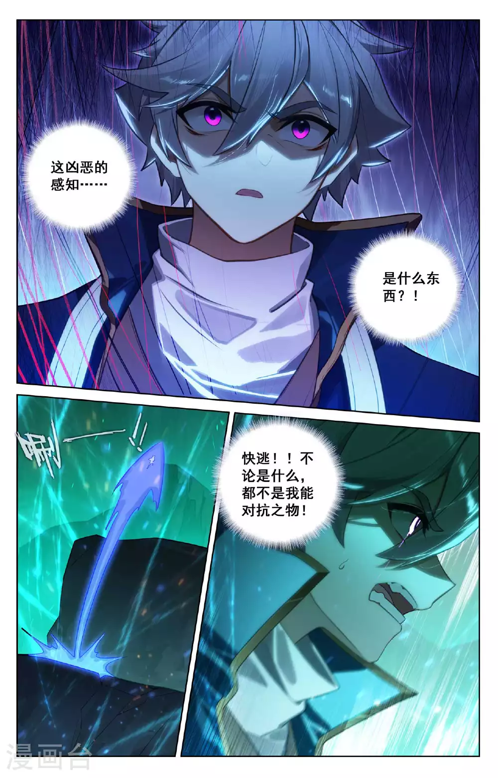 第153话 猛薅一把11