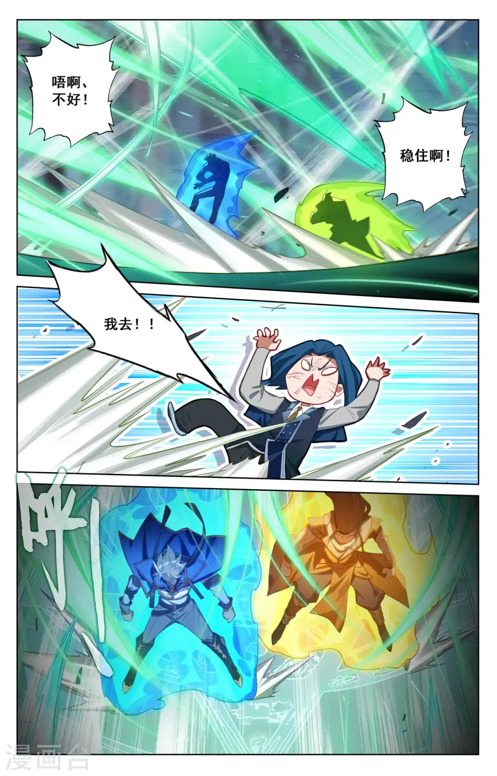 第122话 顺势升级4