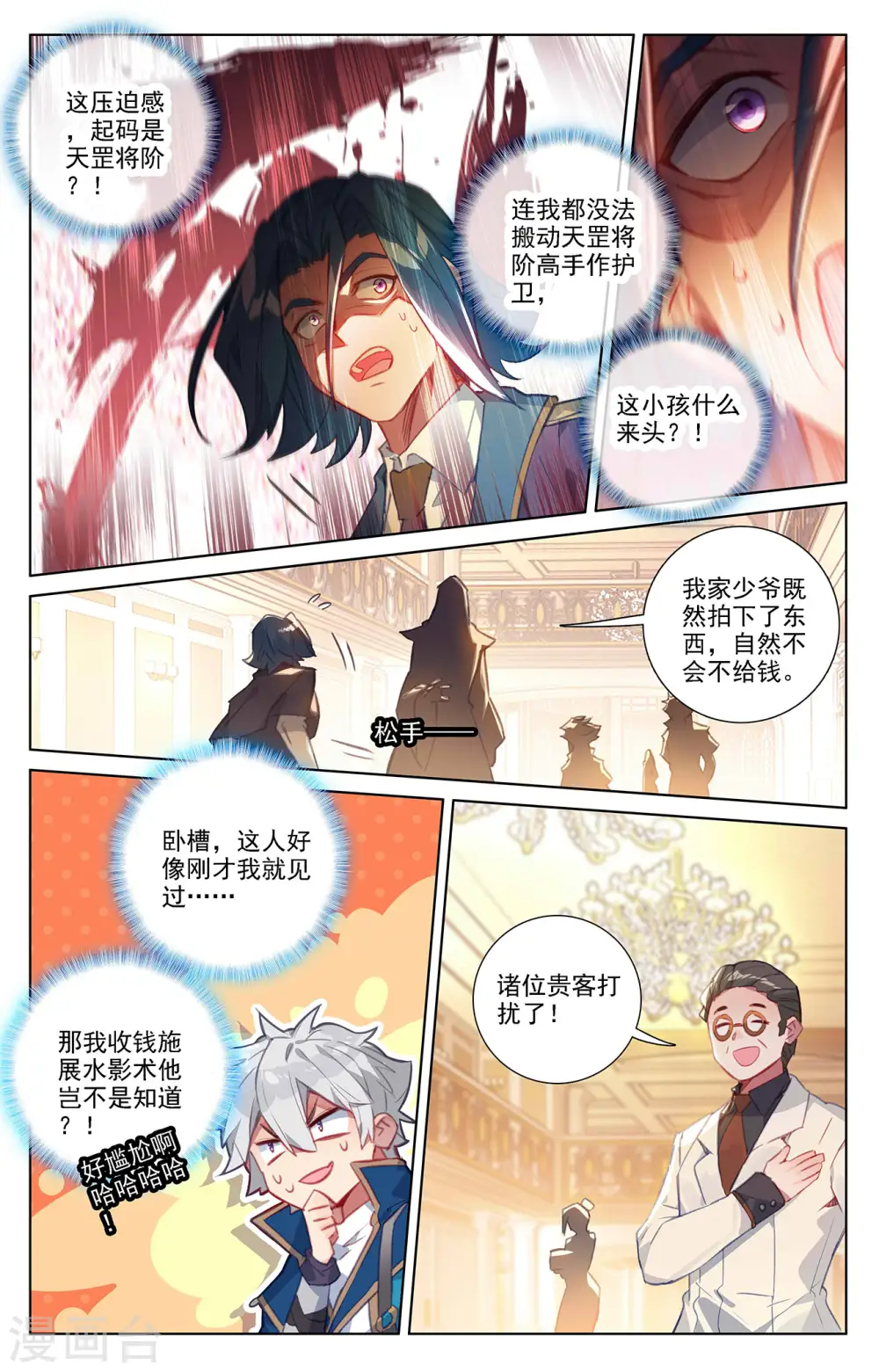 第57话 熊孩子11