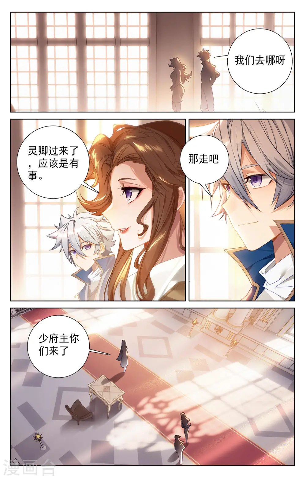 第44话 宋家外援13