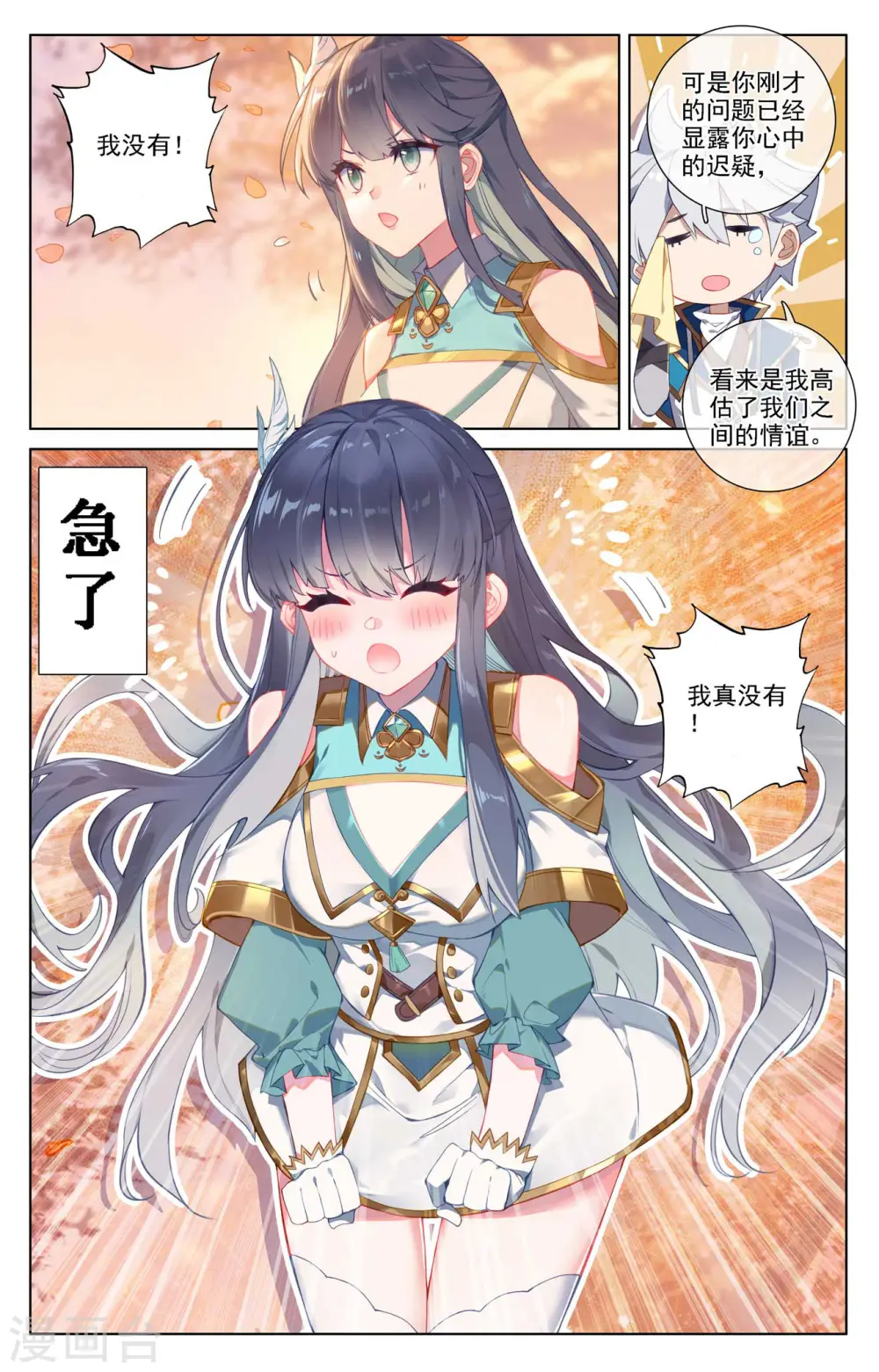 第83话 学府积分4