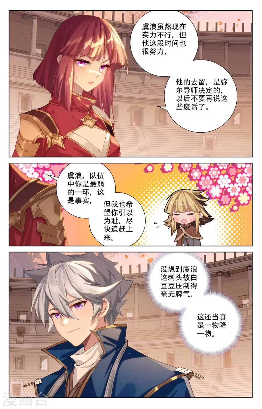 第92话 独门聚风12