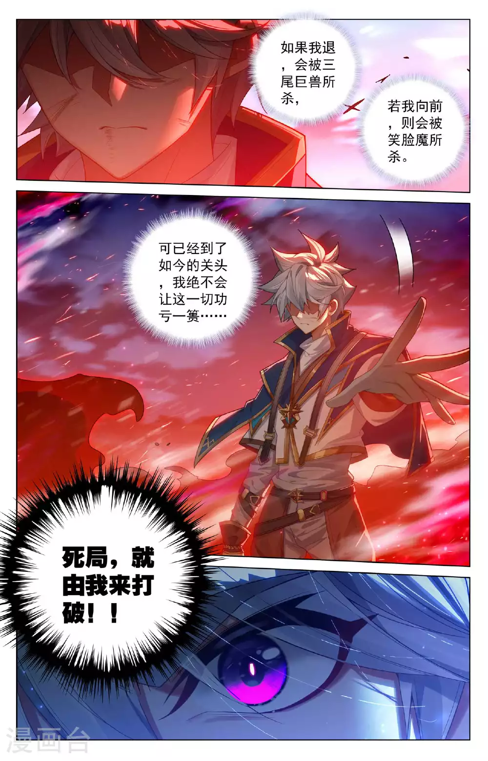 第169话 孤独向前13