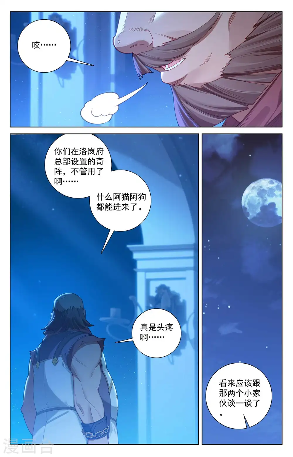 第107话 黑袍封侯13