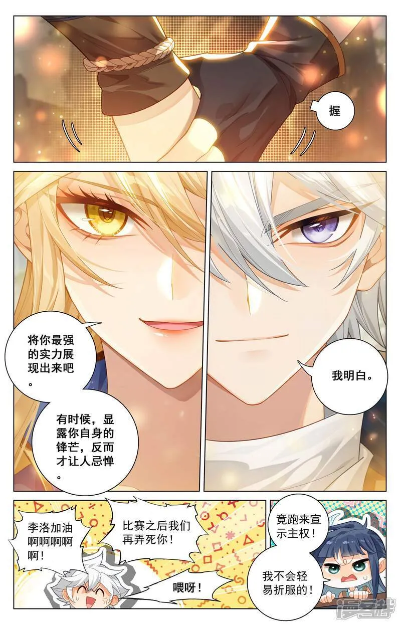 第208话 主角待遇14