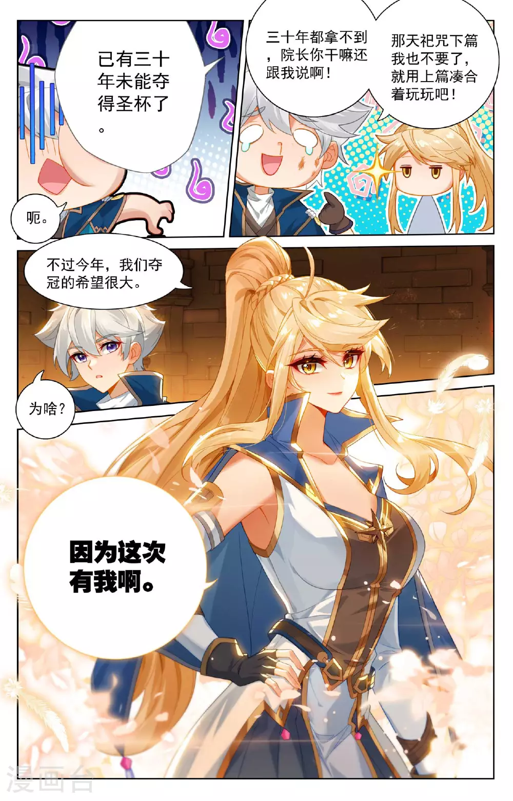 第174话 传送阵开6