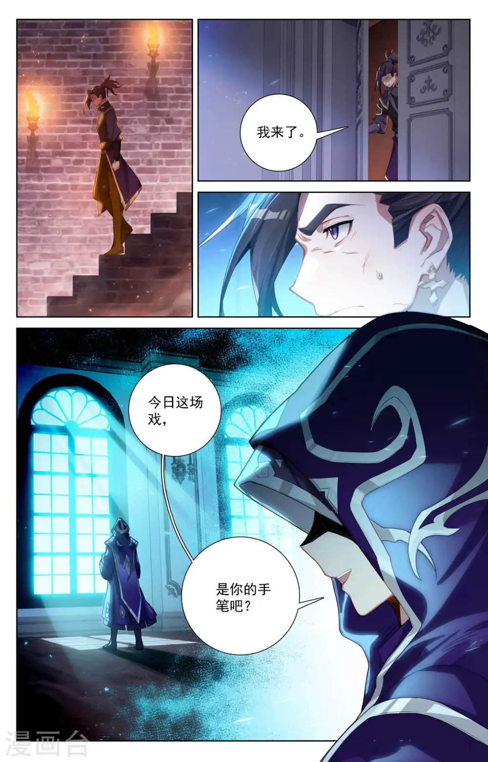 第115话 三次考核1