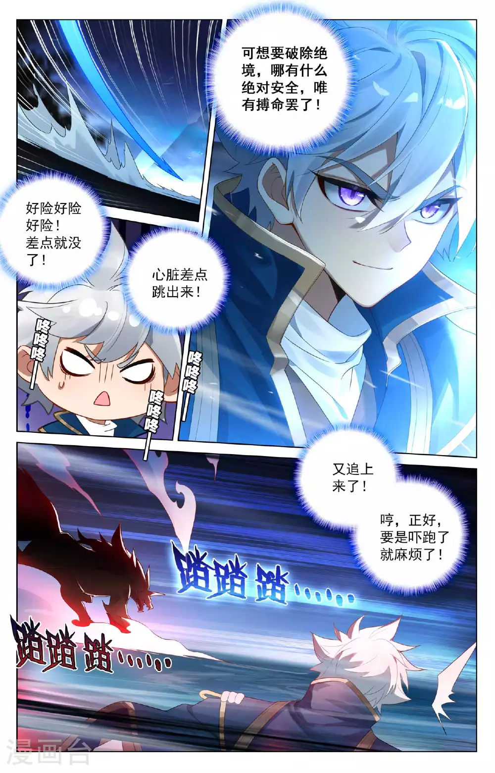 第168话 争分夺秒9