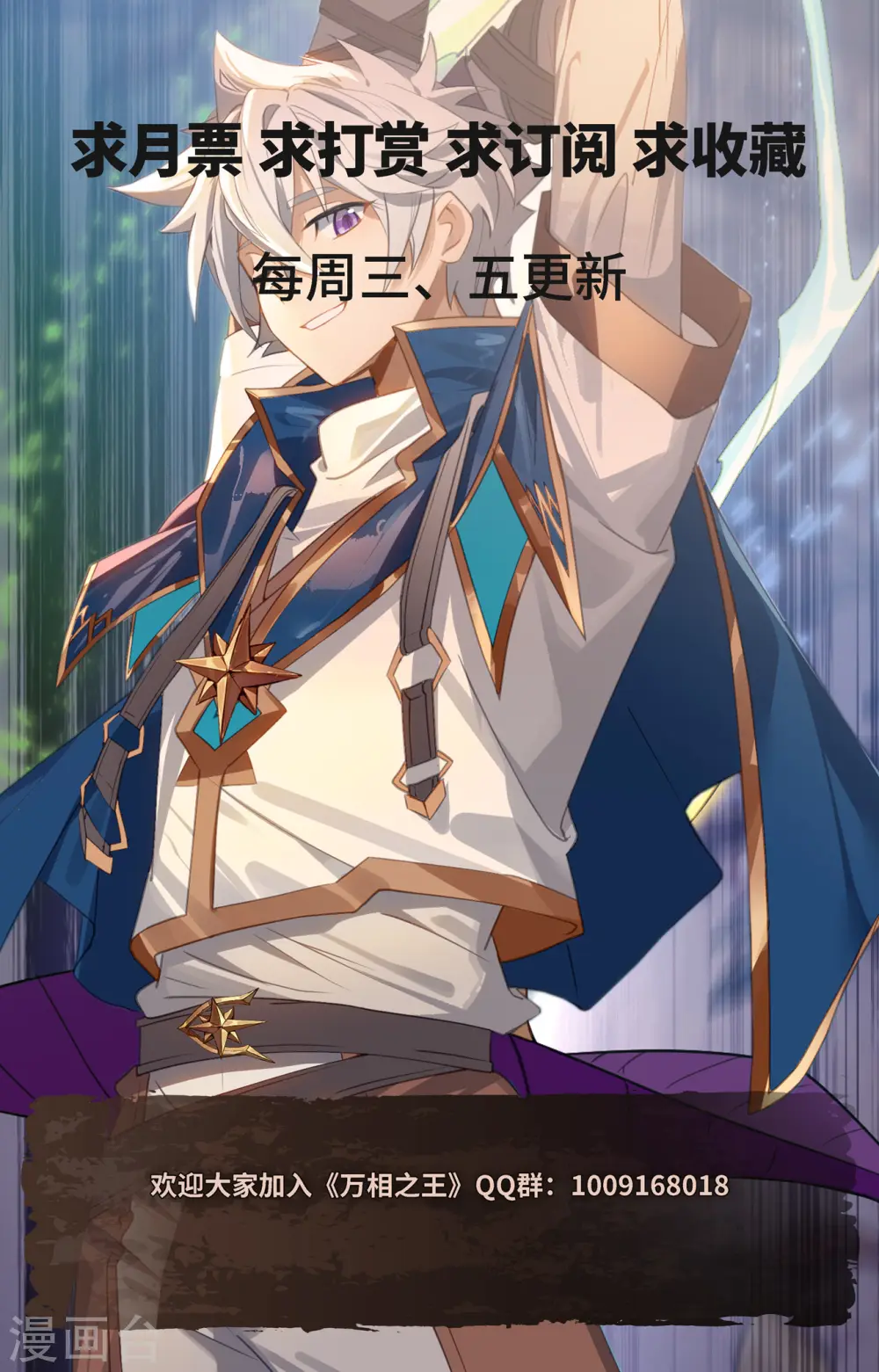 第81话 持久惊人17