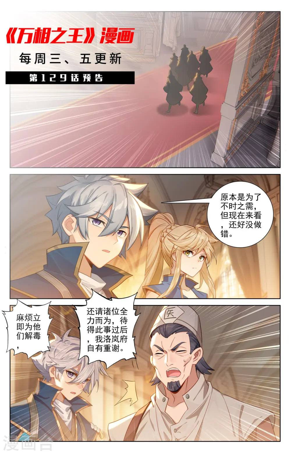 第128话 礼包有毒18