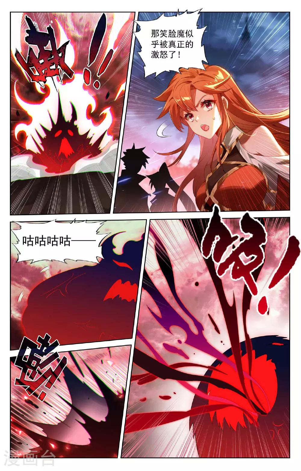 第165话 陷入绝境12