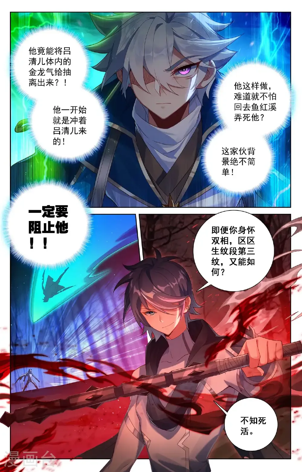 第191话 抽离气运13