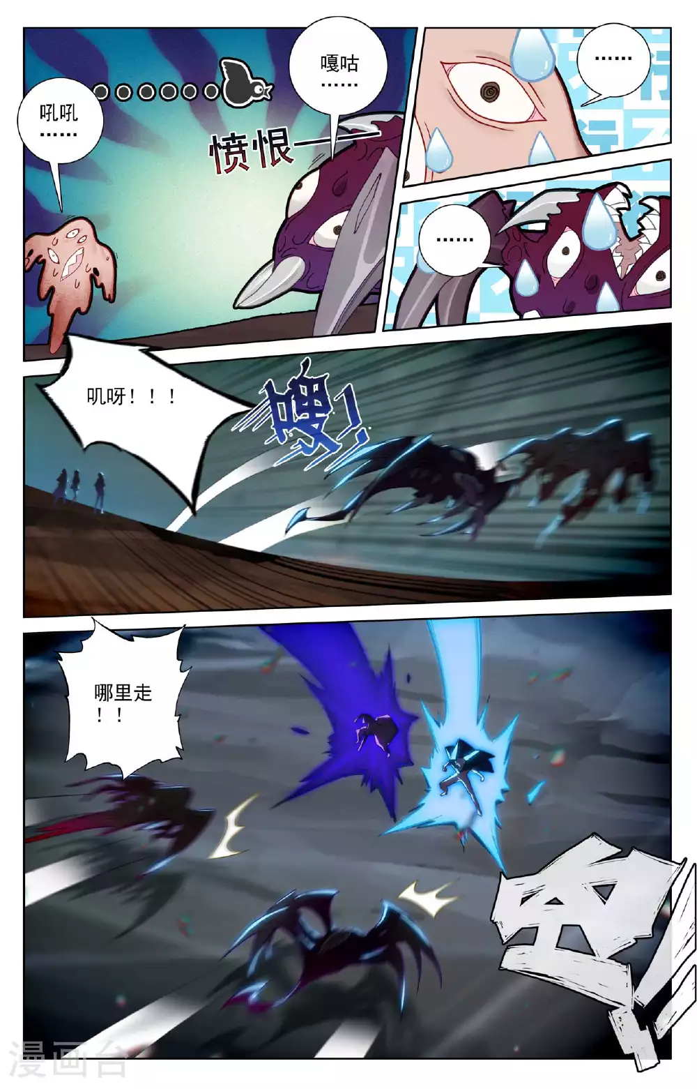 第148话 剥离之术11