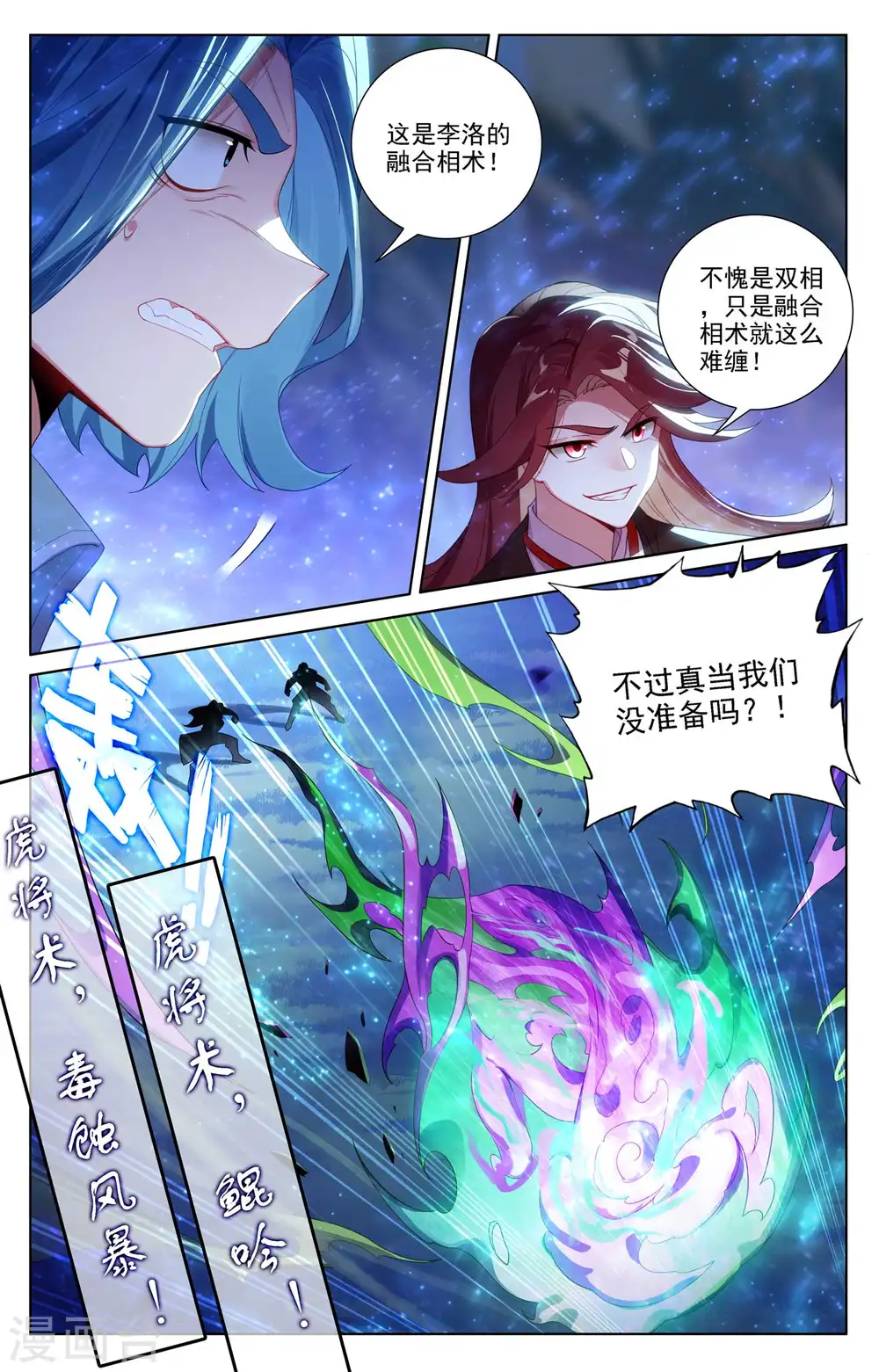 第102话 相术配合7