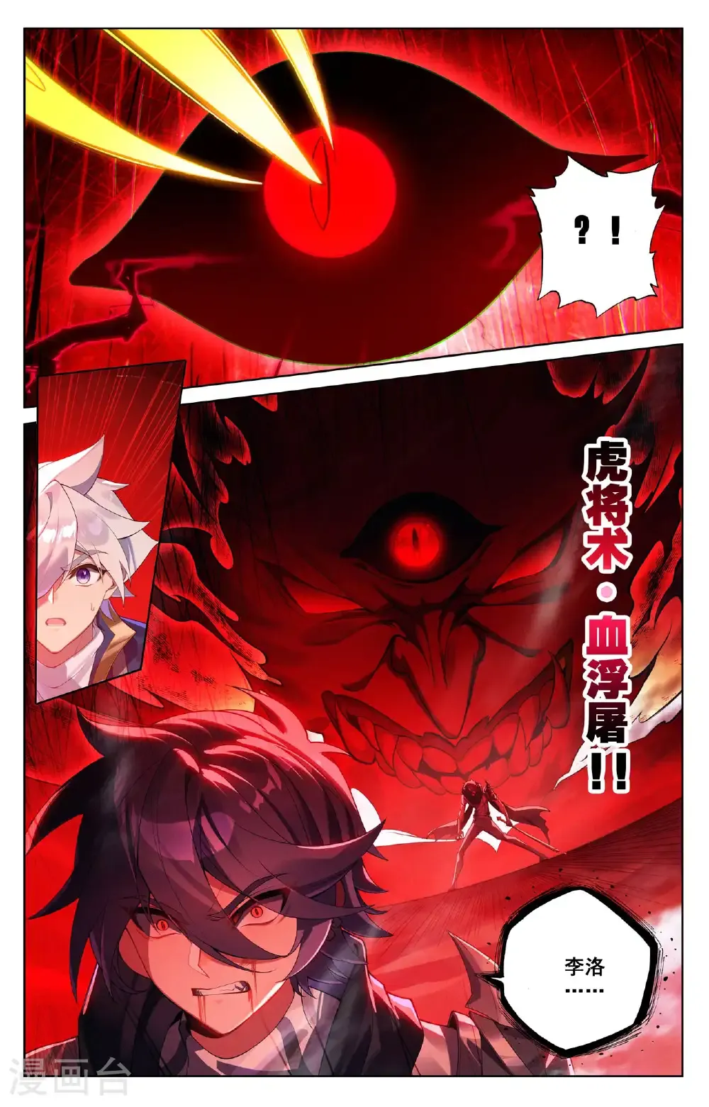 第196话 默契配合9