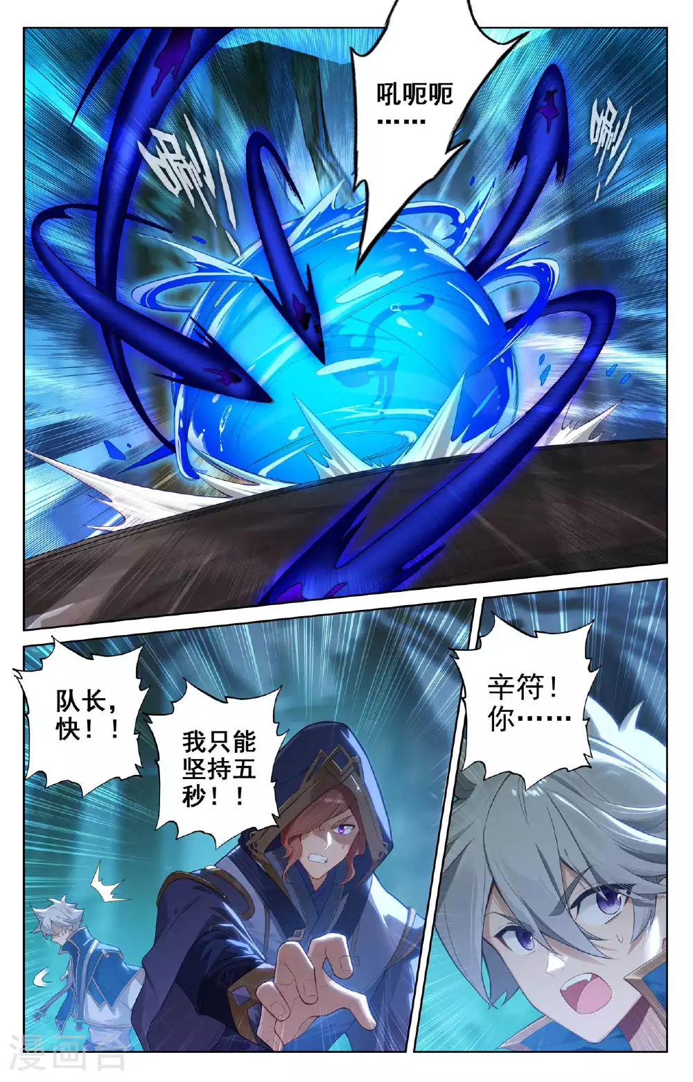 第148话 剥离之术5