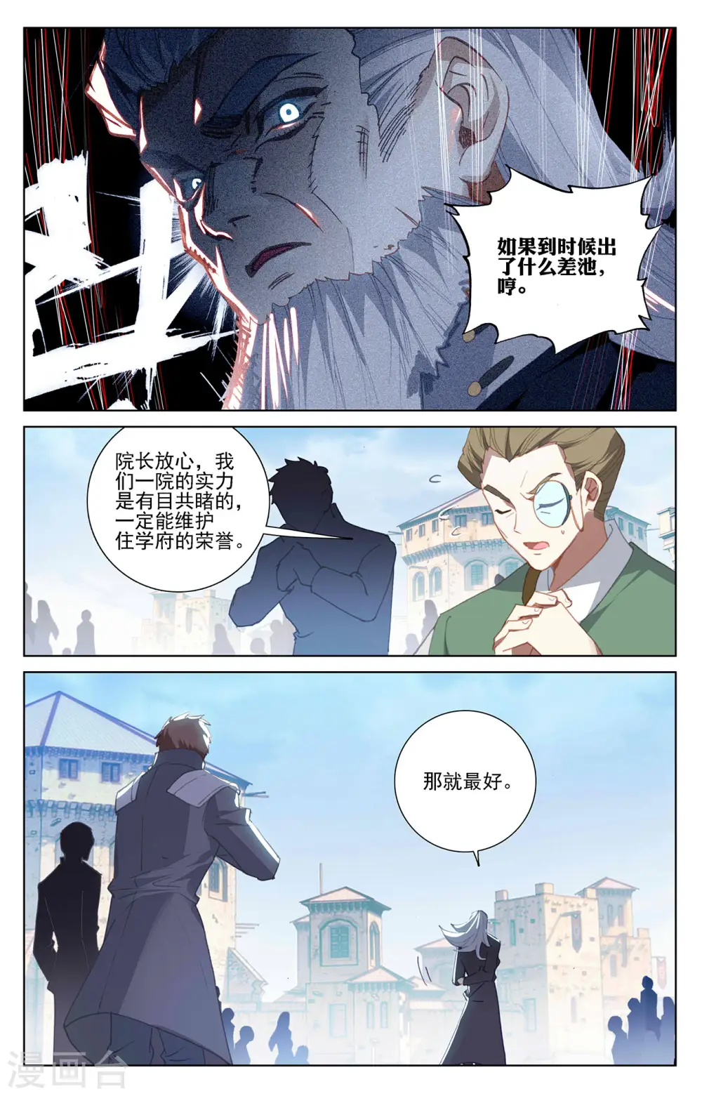 第21话上 平局8