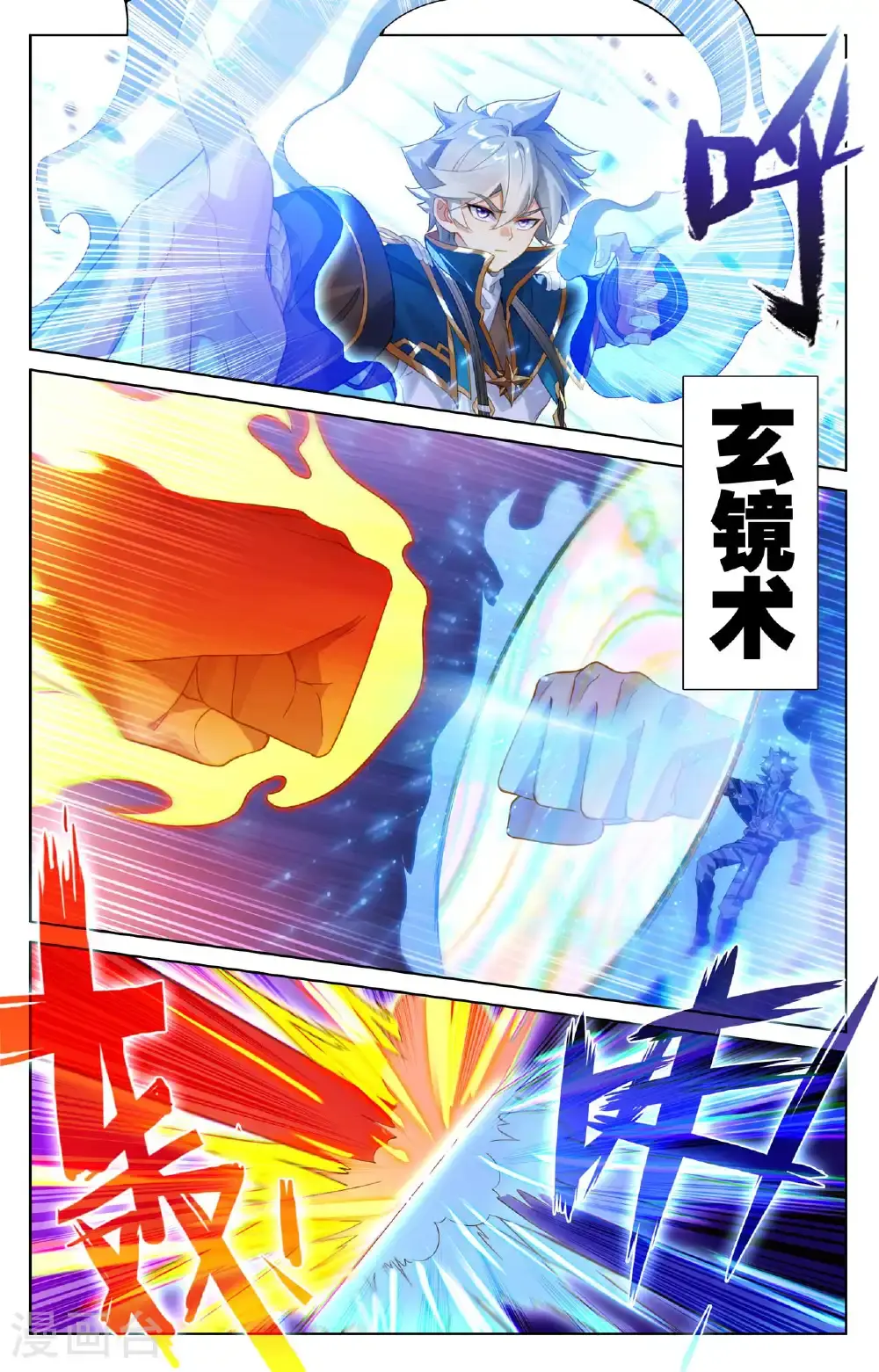 第188话 半路被截16