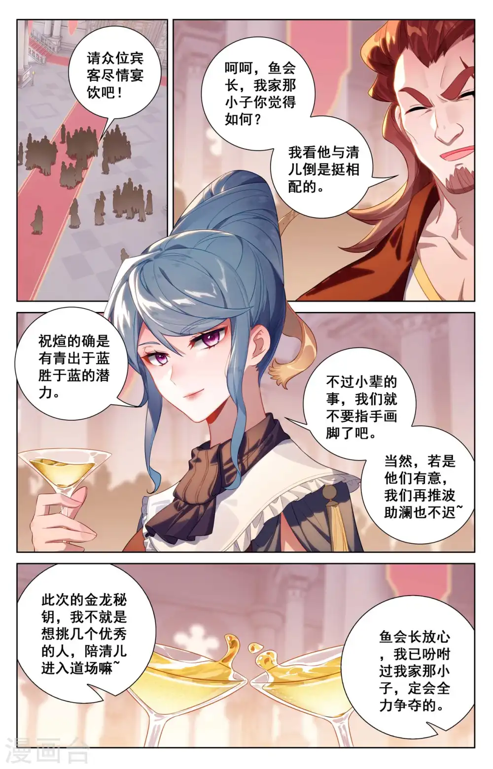 第119话 俊杰云集14
