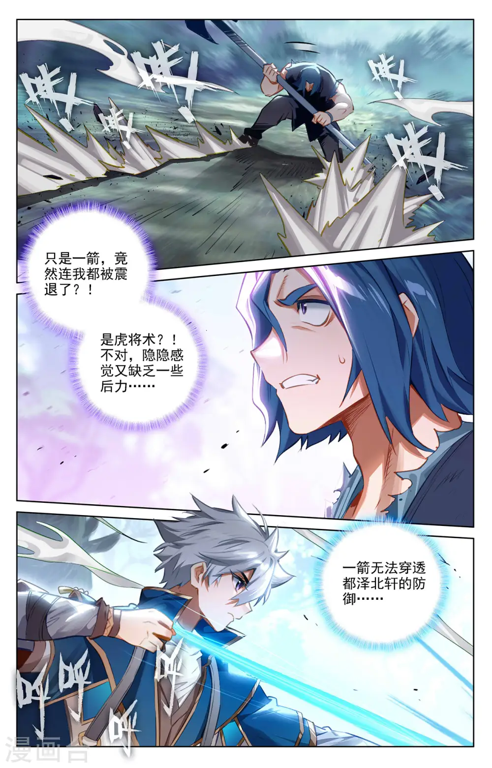 第68话 继续战斗9