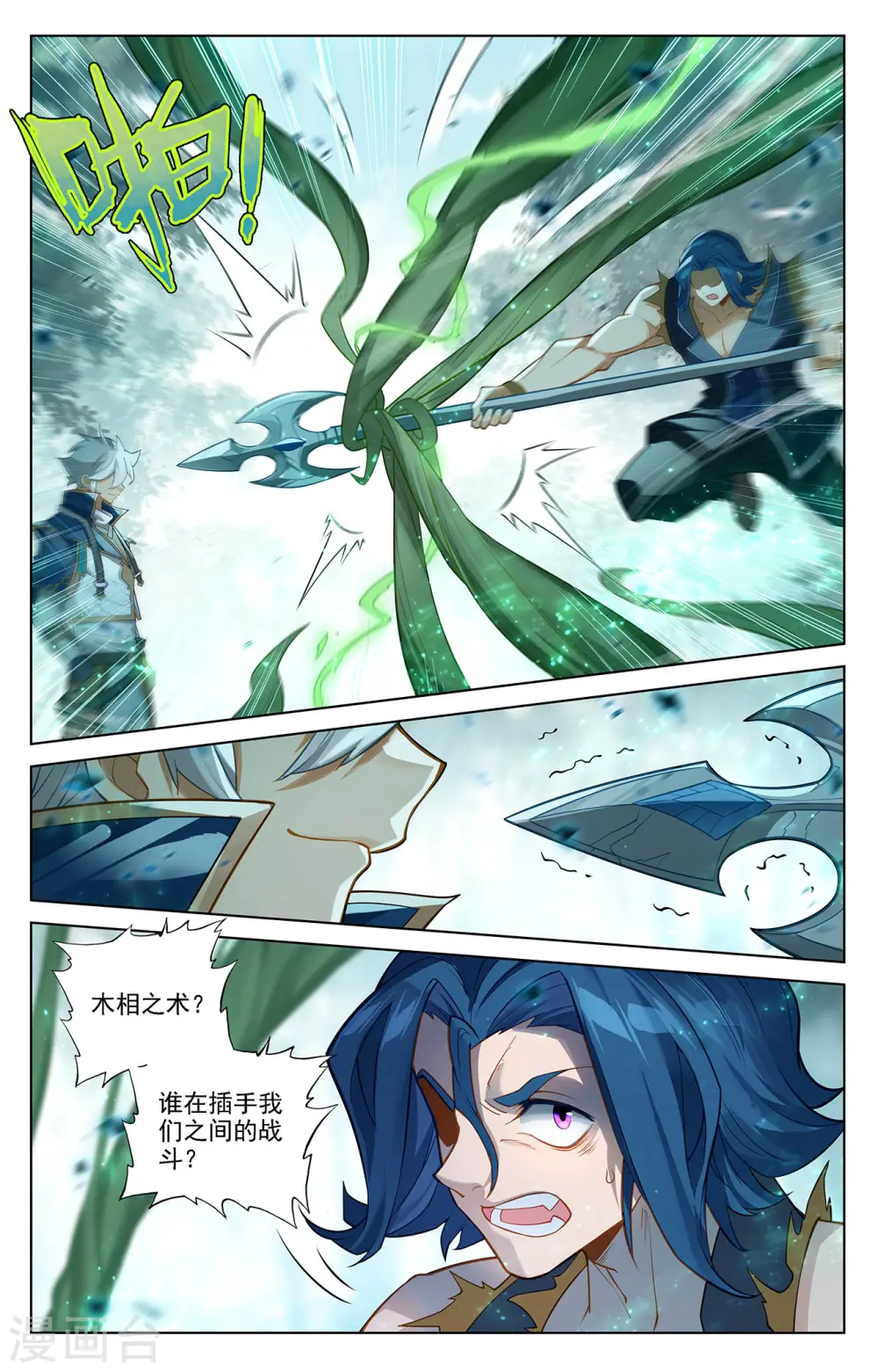 第70话 双相显露9
