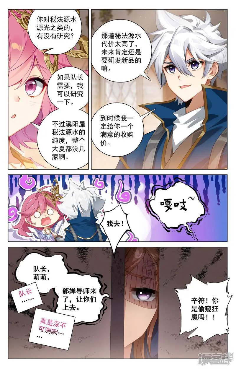第200话 门票大赛10