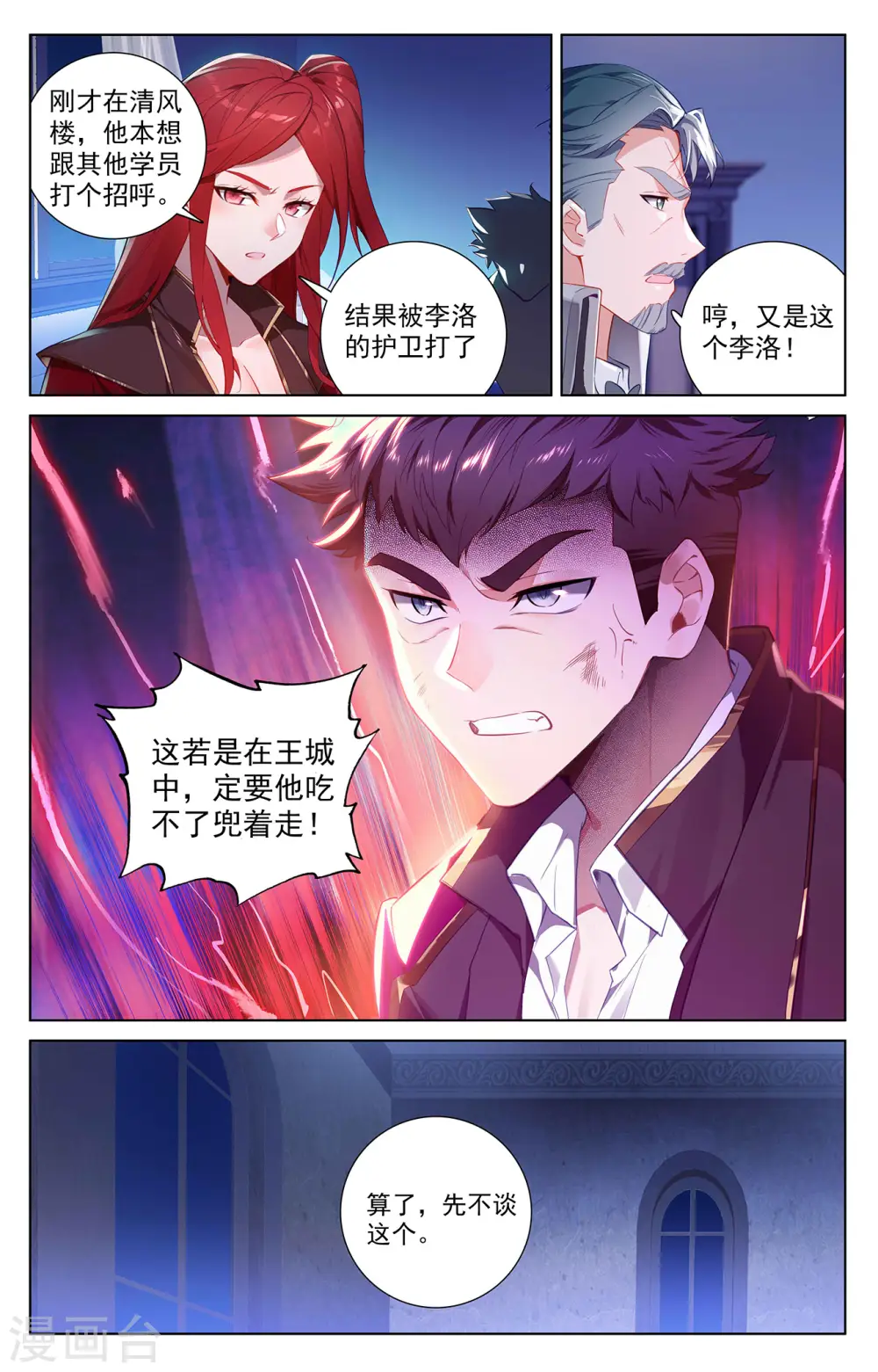 第44话 宋家外援2