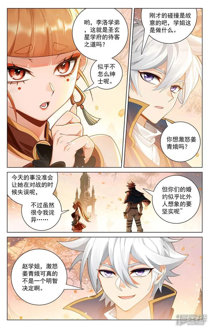 第204话 比赛开启2