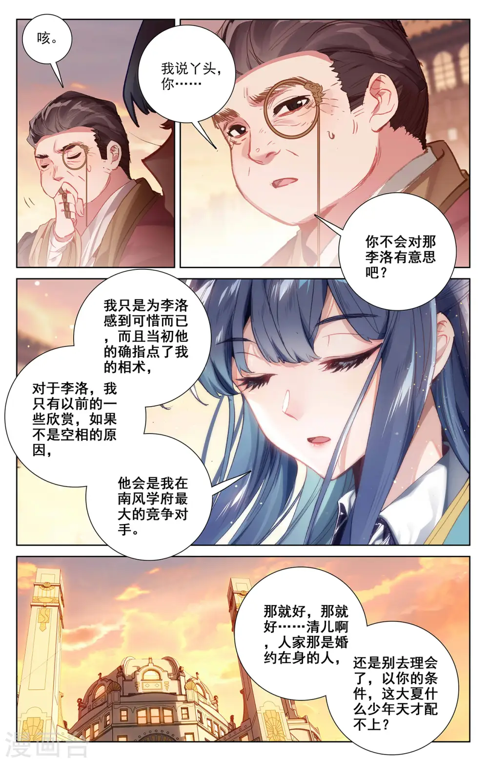 第3话下 金龙宝行8