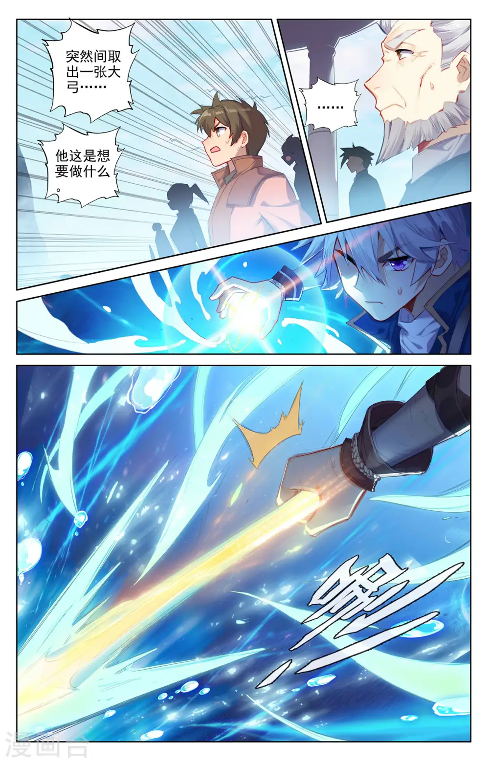 第40话上 李洛的箭8