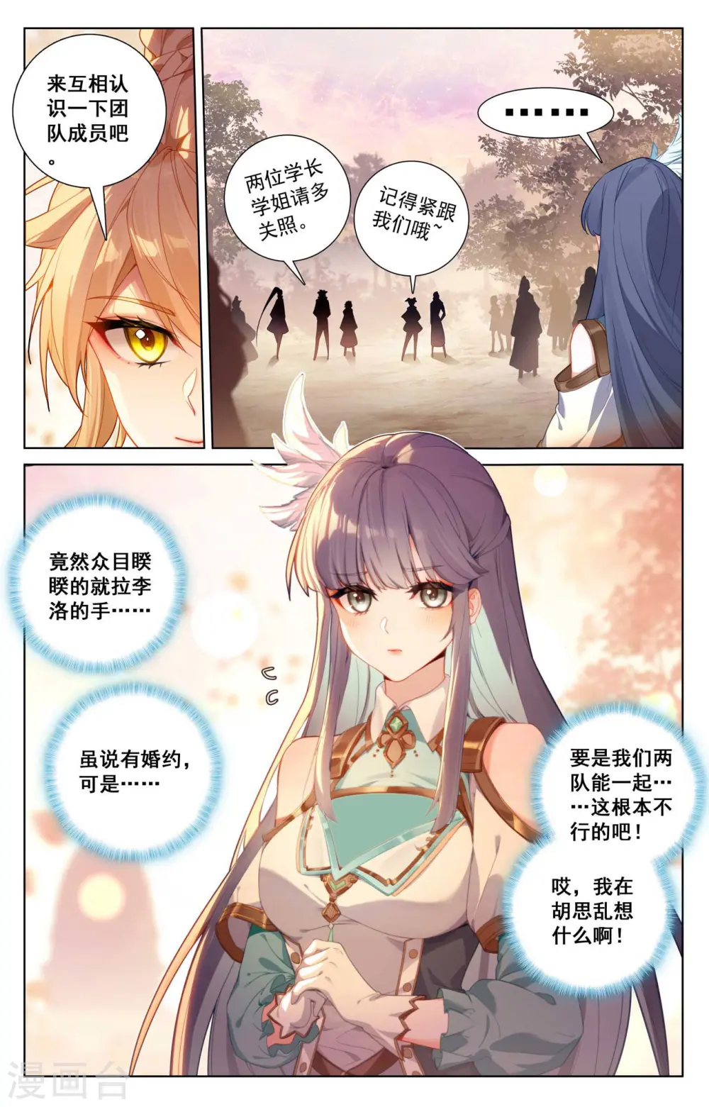 第142话 吾心无惧4