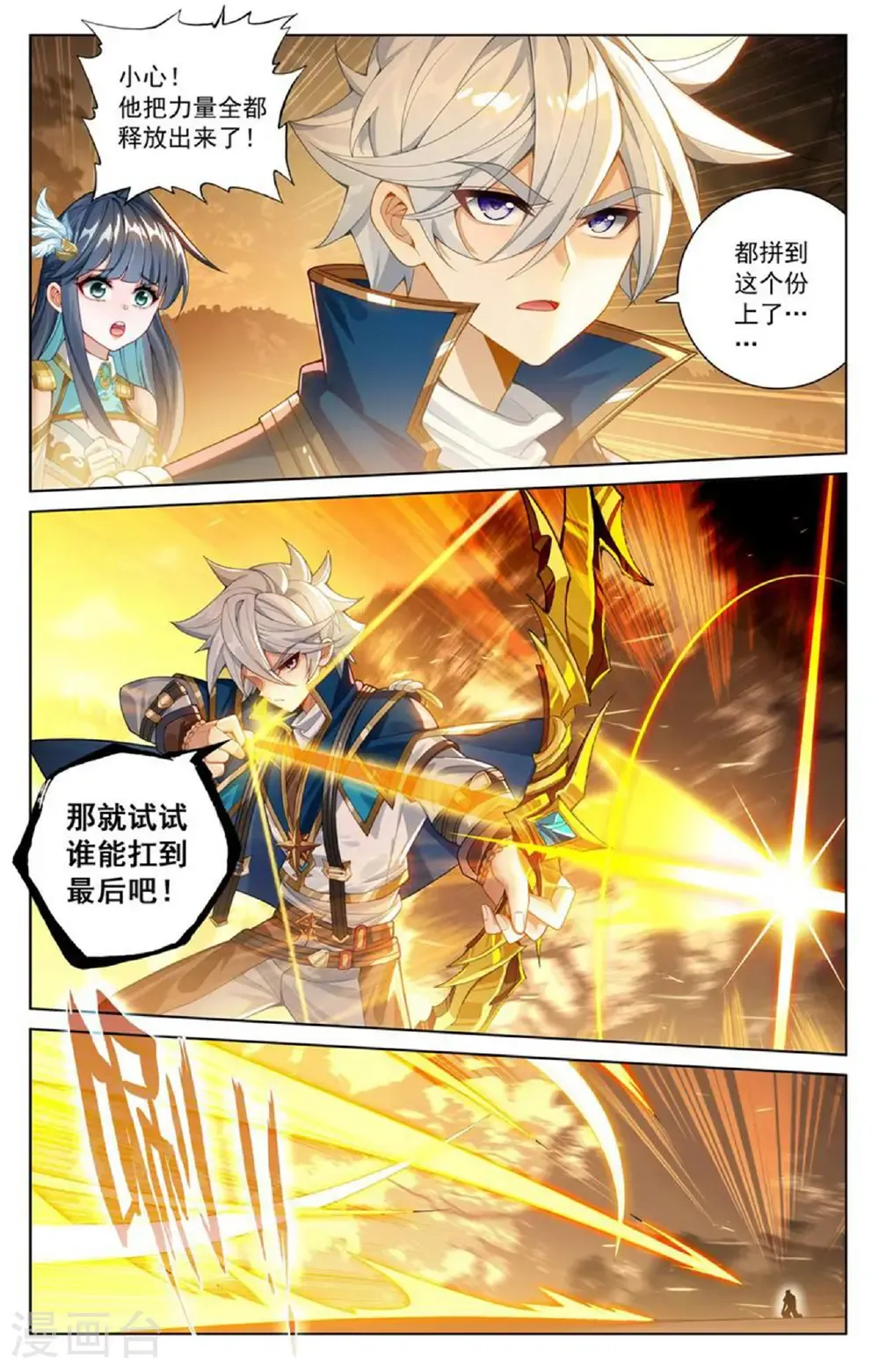 第196话 默契配合8