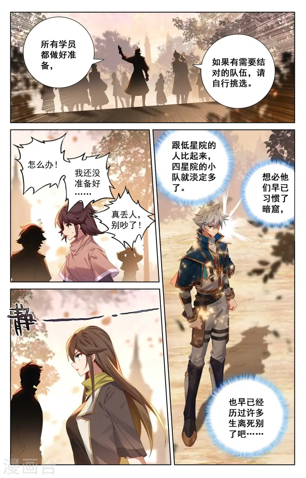 第141话 暗窟开启11