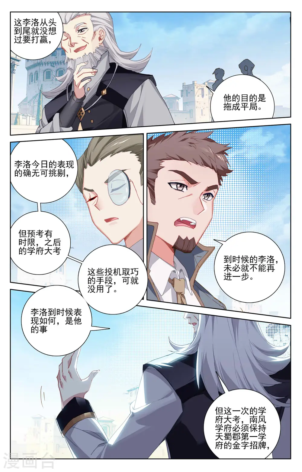 第21话上 平局7