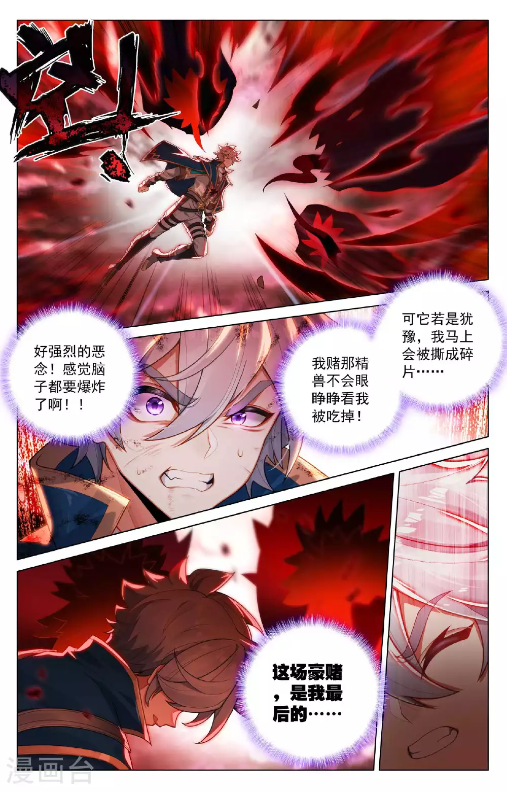 第169话 孤独向前15