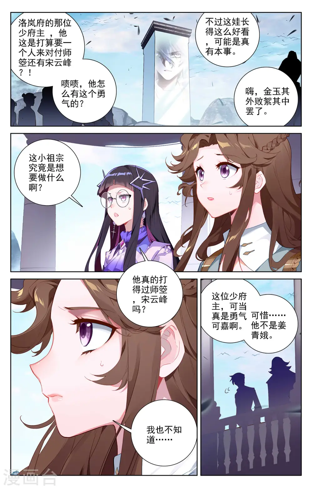 第38话上 开始装了1
