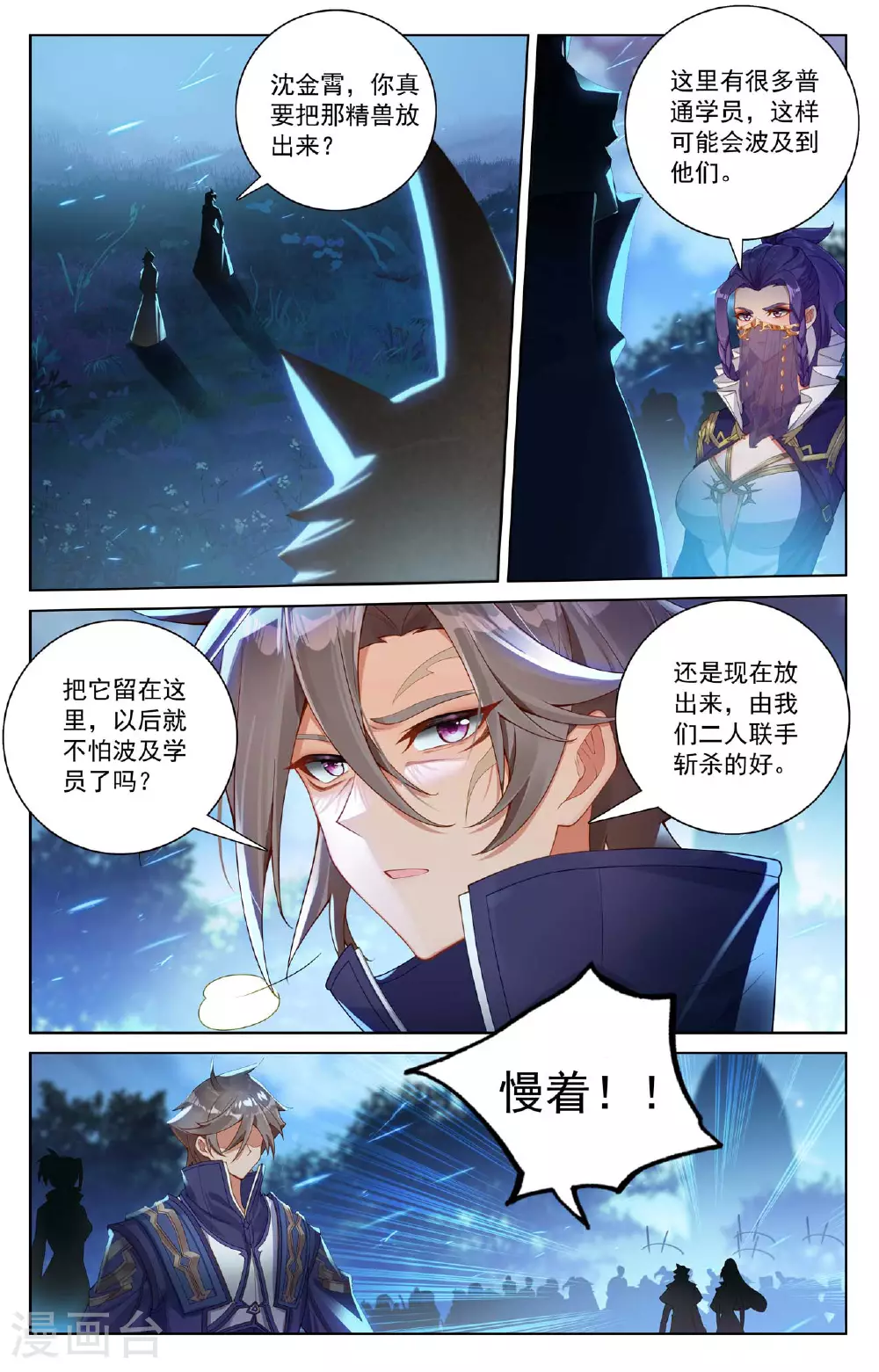 第174话 传送阵开10