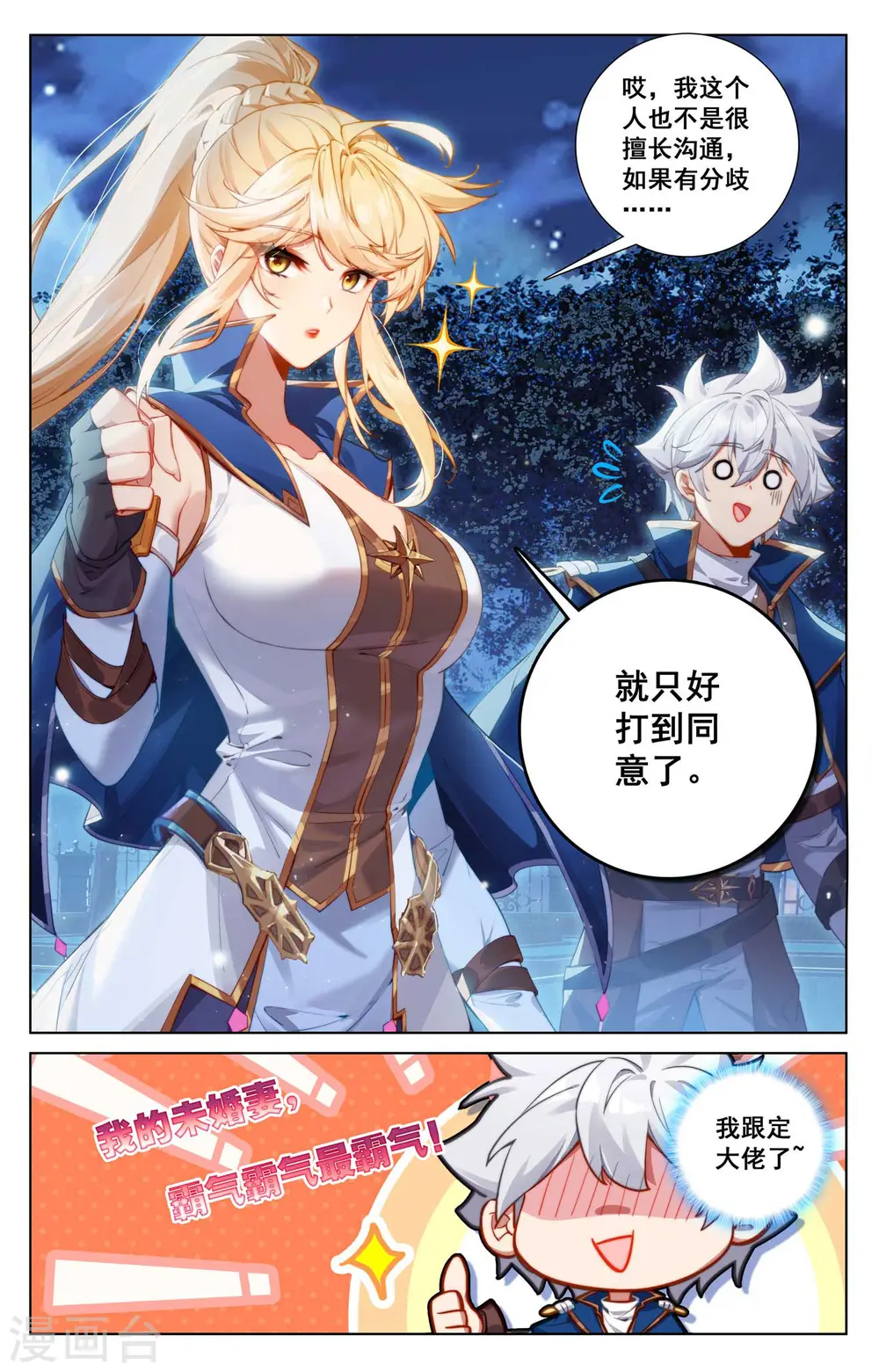 第138话 所谓暗窟12