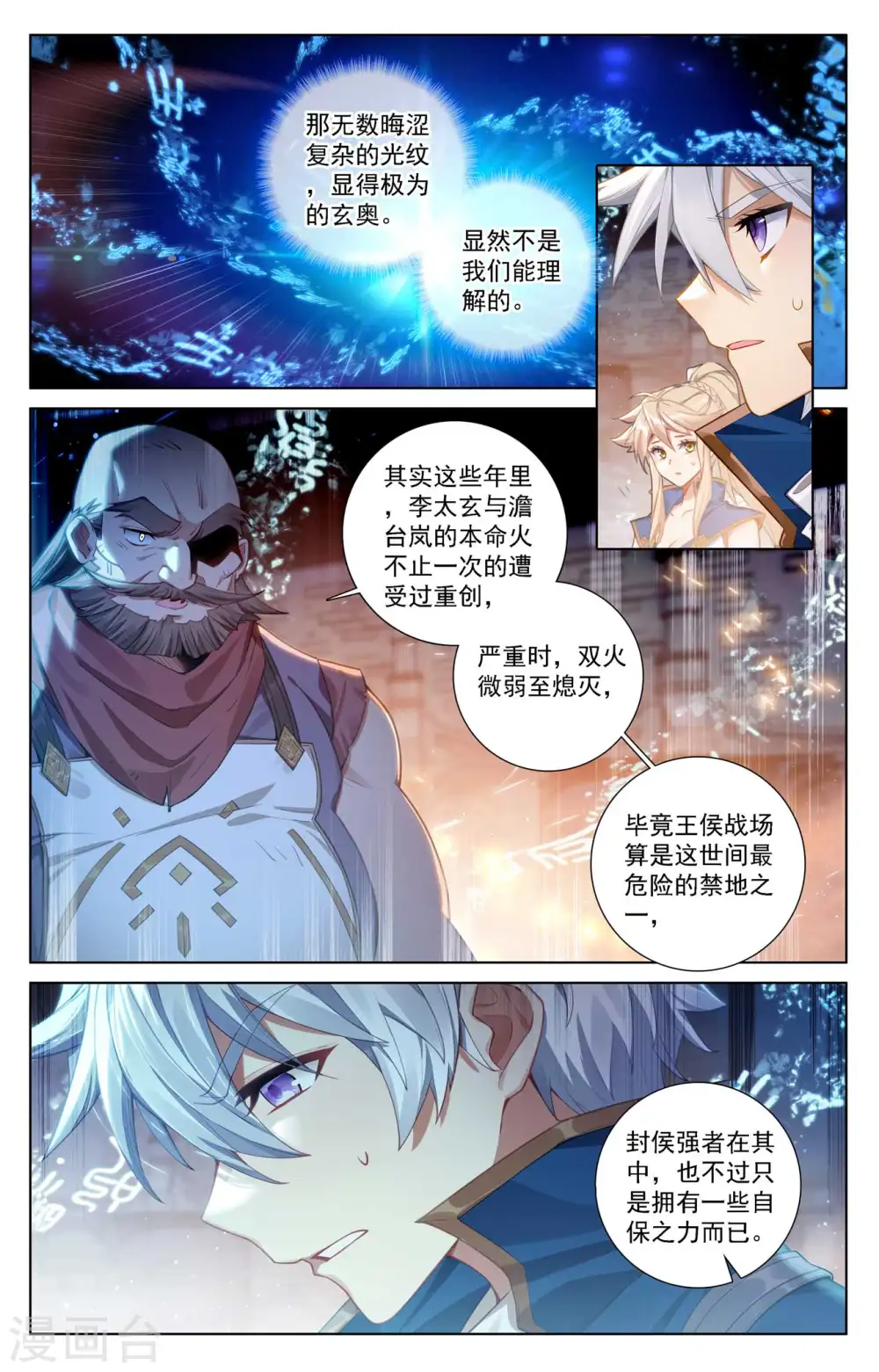 第111话 洛岚秘辛4