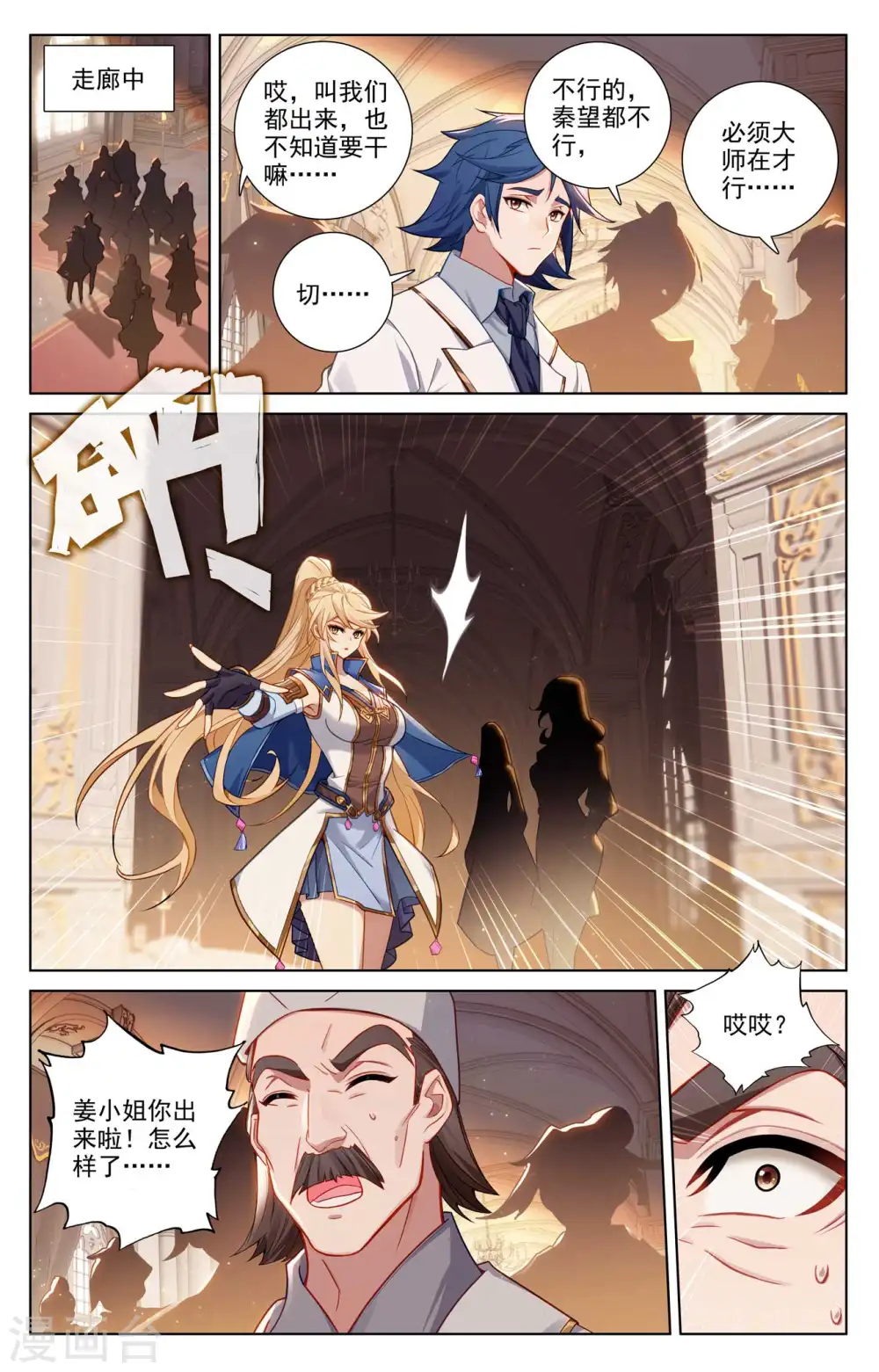 第134话 点睛解毒1